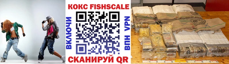Кокаин Fish Scale  Тимашёвск 
