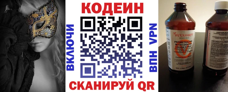 Кодеиновый сироп Lean напиток Lean (лин) Тимашёвск