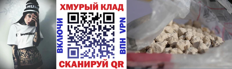 Героин хмурый  Тимашёвск 