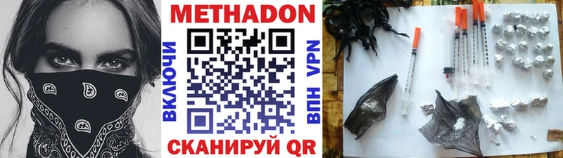Метадон methadone где найти наркотики Тимашёвск
